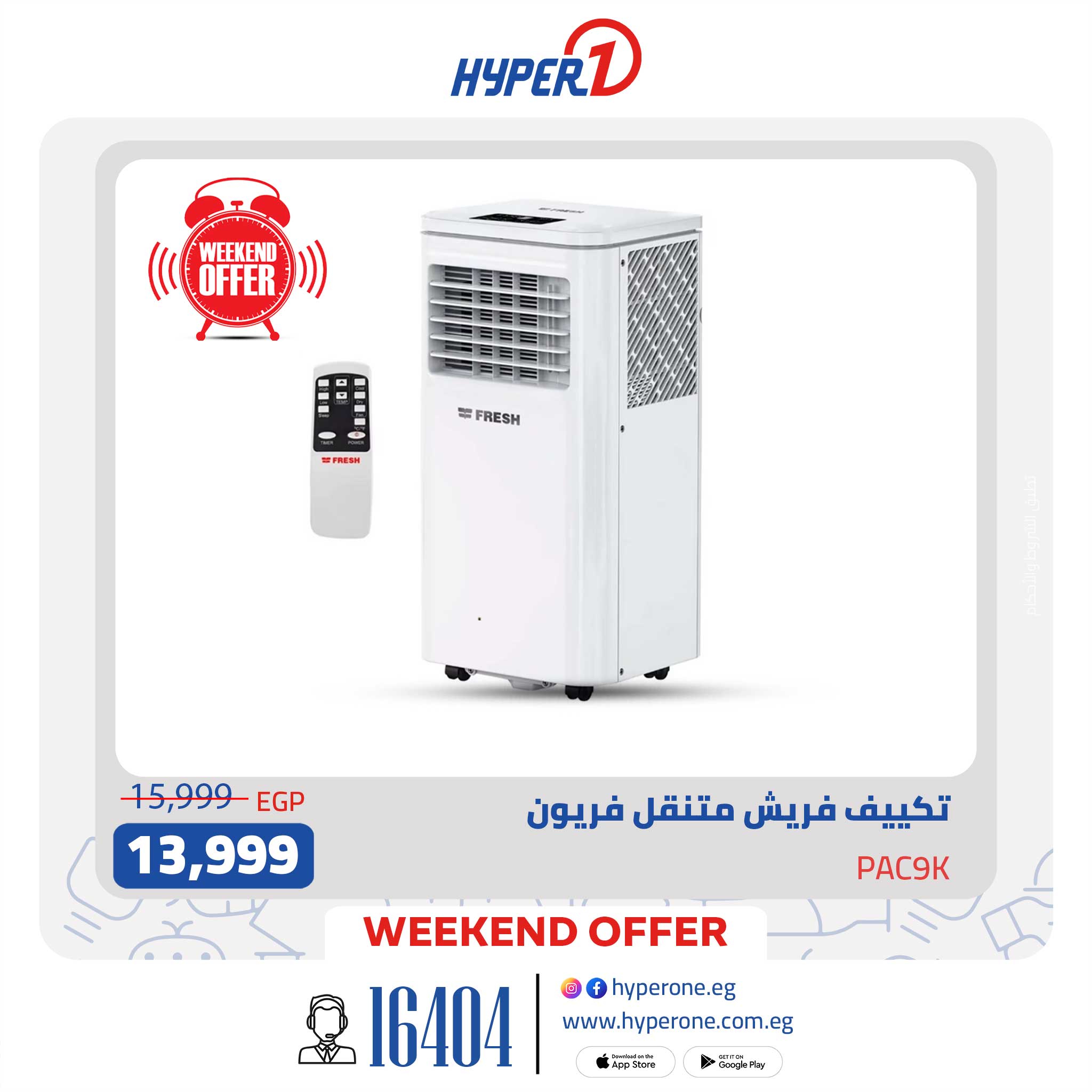 hyper-one offers from 31jul to 5jun 2025 عروض هايبر وان من 31 يوليو حتى 5 يونيو 2025 صفحة رقم 2
